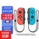 游戲手柄  適用任天堂switch手柄joycon雙人成行霍爾搖桿ns塞爾達王國之淚oled一鍵喚醒六軸體感 頂配版【經(jīng)典紅藍】支持原裝健身環(huán)/霍爾搖桿
