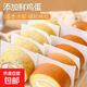 【冷藏發(fā)貨】原味+伯爵紅茶味瑞士卷san姆同款奶香絲滑早餐蛋糕 伯爵紅茶+原味400g10片*2盒