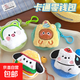 新款創(chuàng  )意可愛(ài)毛絨公仔零錢(qián)包多功能硬幣耳機口紅收納包鑰匙扣掛飾 自選兩款