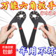 調節魔術(shù)扳手多功能扳手多用扳手活扳手扭力活動(dòng)扳手可夾持外六角 8寸【多功能魔術(shù)扳手】1把裝