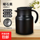 【316茶壺】辦公家用保溫壺茶水分離泡茶壺大容量水壺 黑色 1500ml