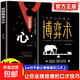 正版18歲以后懂點(diǎn)博弈術(shù)人際勵志成功交往心理洞察術(shù)與心理談判技巧書(shū)籍博弈論職場(chǎng)非暴力溝通微表情微動(dòng)作思維邏輯心理學(xué)書(shū) 【2冊 】玩的就是博弈術(shù)+心計