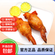 雞翅包飯臺灣風(fēng)味秘制雞翅包飯6個/包即食空氣炸鍋食品家庭裝 雞翅包飯【150g*6個*1包】