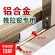 鋁合金推拉窗密封條窗戶(hù)擋風(fēng)保暖防風(fēng)膜自粘防蚊蟲(chóng)隔音神器冬季 鋁合金推拉窗套裝1包【第二張】