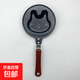 卡通迷你煎鍋平底鍋創(chuàng)意不粘鍋 家用早餐鍋動物形狀愛心煎蛋鍋 兔子煎蛋鍋 12cm