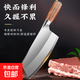 中式菜刀廚師切菜刀超快家用鋒利切片刀切肉刀專(zhuān)用廚房不銹鋼刀具 加厚款【木柄】切菜刀 1把