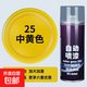 防銹漆自噴漆不銹鋼金屬防腐耐高溫防水銀粉漆手搖噴漆罐黑色油漆 中黃色加量版