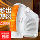 澳柯瑪取暖器家用暖風(fēng)機電熱取暖器烤火爐暖氣小太陽(yáng)節能臺式暖腳電暖器熱風(fēng)機辦公室電熱風(fēng)機小型 單溫控【過(guò)熱保護+立臥兩用】0.8米線(xiàn)