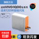 適用120W充電器充電頭vivo原封超級閃充iqoo11pro 愛(ài)酷手機充電線(xiàn)vivox90/80/70氮化鎵快充數據線(xiàn) 單頭【適用vivo120w快充頭】