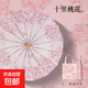 16骨雨傘女折疊大號(hào)抗風(fēng)晴雨兩用國(guó)風(fēng)太陽(yáng)傘防曬遮陽(yáng)傘加固紫色 十里桃花/桃夭染