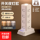 【京東快遞】插座立式塔型防過(guò)載多功能轉換器usb排插夜燈家用接線(xiàn)板帶線(xiàn) 四層4.8米【USB+夜燈版】