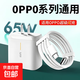 適用OPPOFindX3充電器65W80W超級閃充find x3pro手機適配OPPOfindx5充電插頭6.5A快充數(shù)據(jù)線套裝 0PP0快充套裝【65w快充頭+6.5a快充線】 1.5米