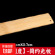戒尺家用幼兒教師專(zhuān)用教鞭教尺竹條兒童小學(xué)生論語(yǔ)弟子規勸學(xué)三字經(jīng)姓氏百家姓加厚戒條竹板家規家訓 無(wú)刻度-簡(jiǎn)約光板（未上漆）