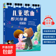 兒童歌曲五線(xiàn)譜簡(jiǎn)譜彈奏基礎教程即興伴奏鋼琴練習書(shū) 電子琴風(fēng)琴簡(jiǎn)譜初學(xué)者入門(mén)曲譜 即興伴奏 線(xiàn)譜