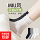 堆堆襪子女夏季薄款中筒襪純色miu芭蕾風(fēng)配小皮鞋長(cháng)筒襪 【黑色+白色】 2雙 均碼
