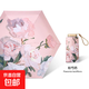 扁六折超輕防曬太陽傘女小巧便攜遮陽雨傘晴雨兩用折疊傘 粉芍藥