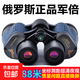 俄羅斯雙筒望遠(yuǎn)鏡高清高倍夜視手機拍照特種專業(yè)尋蜂 金鷹加夾子#頂配超清【看月球/微光夜視推薦】帶坐標(biāo)