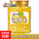 菠蘿干原味鳳梨片500g罐裝水果干菠蘿塊圈蜜餞果脯特產(chǎn)休閑小零食 菠蘿片500gX1罐【凈含量】