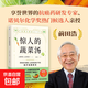驚人的蔬菜湯+驚人的蔬菜湯2 共2冊 前田浩 飲食營(yíng)養食療書(shū)籍 每天1碗蔬菜湯打造不易生病的體質(zhì)書(shū)健康養生書(shū)籍 驚人的蔬菜湯