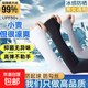 跑外賣(mài)員專(zhuān)用手套騎手騎行裝備美團防曬面罩手套冰袖男士冰絲袖套 普通無(wú)指款冰袖黑色