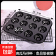 卡通6連蛋糕模具瑪德琳磨具老式不沾烤盤(pán)烤箱用烘焙12連馬芬杯 12連黑色無(wú)芯南瓜烤盤(pán)