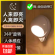 led人體感應(yīng)小夜燈創(chuàng)意充電池臥室床頭臺燈樓道櫥柜節(jié)能自動開燈 白光水滴燈