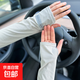 冰袖男士防曬袖套夏季戶外方紫外線寬松手袖男款開車護(hù)臂套袖 淺灰【1對】【速干冰袖】