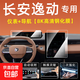 長(cháng)安逸動(dòng)/PLUS屏幕鋼化膜車(chē)機導航儀表專(zhuān)用車(chē)貼膜中控顯示屏保護5 24-25款長(cháng)安逸動(dòng)【儀表+導航屏幕】8K高清款