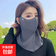 【抖音爆款】防曬面罩全臉成人遮陽女高顏值防曬口罩防紫外線冰絲 半臉加長護頸款【深灰】