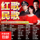 車載U盤民歌紅歌歌曲U盤無損音質(zhì)60/70/80年代經(jīng)典老歌汽車載MP3