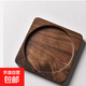 【出口轉(zhuǎn)內(nèi)銷】日式黑胡桃木造型杯墊紅檀木質(zhì)茶道茶杯墊品茗 棕褐色 1個