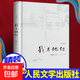 我與地壇精裝紀(jì)念版 史鐵生著 人民文學(xué)出版社 現(xiàn)當(dāng)代散文正版書籍 【1冊(cè)】我與地壇
