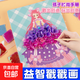 兒童手工diy戳戳樂(lè )畫(huà)貼紙書(shū)女童開(kāi)發(fā)益智玩具換裝女孩玩具粘貼畫(huà) A款【4戳戳本+彩布1包+筆+珍珠棉】