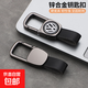 汽車(chē)鑰匙扣大眾豐田本田奔馳寶馬奧迪長(cháng)安吉利比亞迪家用鎖匙掛件 槍色【皮扣】下單請備注車(chē)標