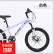 兒童自行車變速鋁合金車架減震山地自行車學(xué)生車變速山地車 白色【7速】