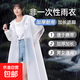 非一次性雨衣長款透氣暴雨男女款成人戶外徒步旅游便攜式連體雨衣 成人雨衣【白色】1件
