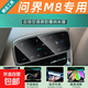 適用于華為問(wèn)界M8屏幕鋼化膜車(chē)機顯示屏貼膜汽車(chē)中控導航屏保護膜 問(wèn)界M8【后排空調屏】防爆納米膜