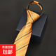 領(lǐng)帶男士正裝商務(wù)藍黑紅色色學(xué)生一易拉得拉鏈免打結婚韓版懶人 黃底藍條紋