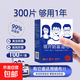 眼鏡清潔濕巾一次性防霧眼鏡專用擦拭布紙不傷鏡片手機(jī)屏幕鏡頭 防霧濕巾 300片/3盒裝