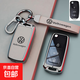 適用大眾鑰匙套Polo寶來(lái)朗行捷達朗逸途觀(guān)朗境途岳夏朗甲殼蟲(chóng)車(chē)扣 A款【灰皮】+繩款