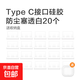 安卓蘋(píng)果手機防塵塞typec軟硅膠防塵防水防刮花充電口防塵塞送收納盒 Type-C（兼容蘋(píng)果15）透白色20個(gè)裝
