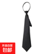 成人學(xué)生拉鏈領(lǐng)帶 懶人領(lǐng)帶 保安領(lǐng)帶 黑色領(lǐng)帶多色領(lǐng)帶 拉鏈懶人領(lǐng)帶1條裝-黑色