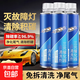 三元催化清洗劑汽車(chē)免拆內部發(fā)動(dòng)機燃油寶除積碳尾氣凈化器清潔液 三元催化清洗劑4瓶裝
