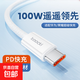 Type-C數(shù)據(jù)線6A適用華為榮耀編織快充100W閃充線手機充電線適用于蘋果16promax華為小米 1.5米白色【USB轉(zhuǎn)Type-C接口】