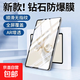 適用榮耀平板鋼化膜V9保護鋼化膜V8保護膜10.4寸全屏V7貼膜11英寸高清v7pro玻璃膜屏幕保護膜 高清鉆石鋼化膜【2片裝】+送貼膜神器 榮耀X9Pro