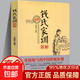 【官方正版】 錢氏家訓(xùn)新解 牛曉彥著 更接地氣的傳統(tǒng)中國家訓(xùn)錢學(xué)森錢三強(qiáng)錢穆成功法則傳統(tǒng)文 錢氏家訓(xùn)