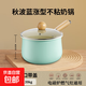 陶瓷小奶鍋寶寶輔食鍋嬰兒家用一人食泡面鍋熱牛奶不粘鍋湯鍋 秋波藍(lán) 16cm