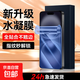 【自動(dòng)修復】蘋(píng)果系列隱形手機水凝膜非鋼化無(wú)邊高清軟膜防窺超薄藍光無(wú)黑邊全屏覆蓋防摔抗指紋 【護眼藍光水凝膜】2片裝 蘋(píng)果7plus/蘋(píng)果8plus