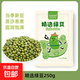 綠豆 白豌豆 雜豆新貨綠豆湯發(fā)豆芽緣豆子大粒毛綠豆 精選中綠豆250g