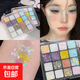 16色啫喱亮片眼影盤閃亮爆閃亮晶晶舞臺妝眼妝彩妝表演妝學(xué)生演出 16色眼影盤人魚公主
